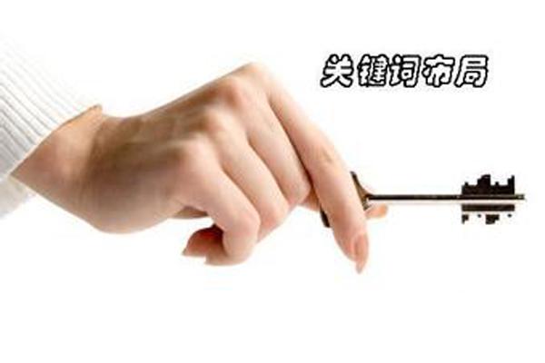 长沙网站优化：什么样的关键词更适合自己的网站？